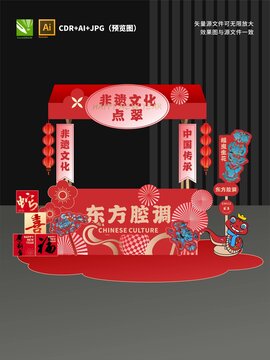 非遗摊位设计