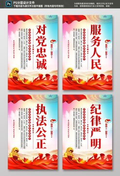 公安局标语海报