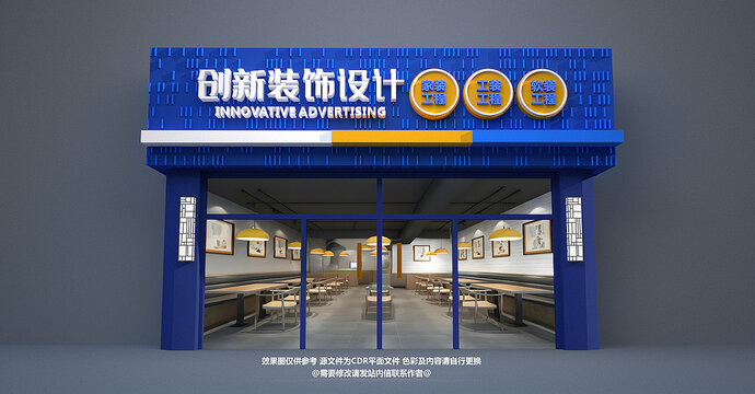 装饰公司门头