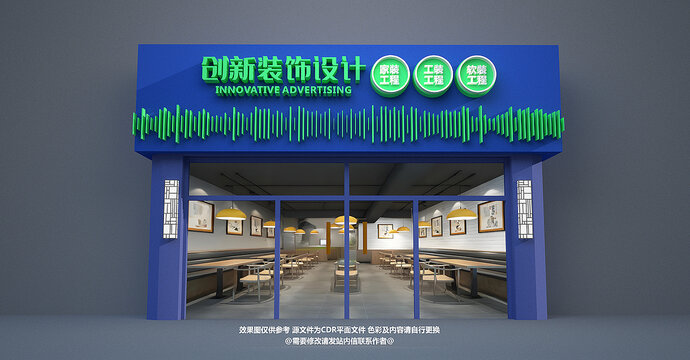 装饰公司门头