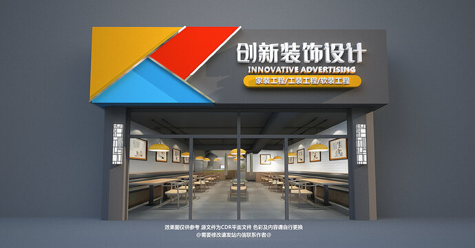 装饰公司门头