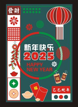 蛇年海报