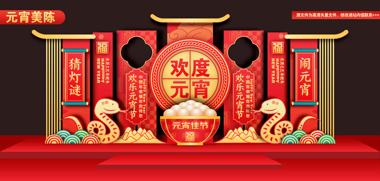 元宵节美陈造型