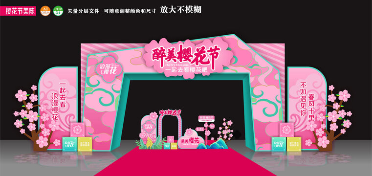 樱花节大门美陈