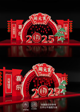 美陈布置蛇年新年春节元宵节