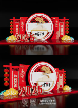 2025元宵节氛围场景装饰