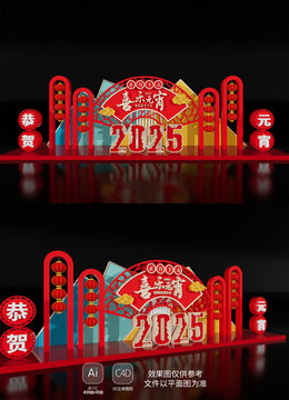 元宵节美陈春节氛围场景装饰