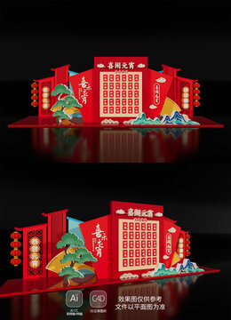 2025元宵节美陈布置蛇年新年