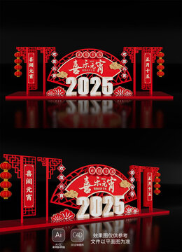 2025元宵节美陈新年春节氛围场景