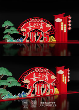 2025元宵节美陈布置蛇年场景装饰