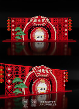 氛围场景装饰2025元宵节