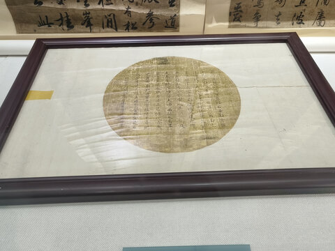 林则徐绢本小楷扇面