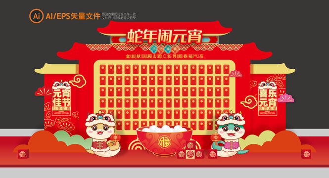 元宵节猜灯谜小品