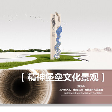城市精神堡垒广场精神堡垒公园精神堡垒