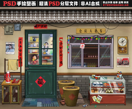 童年怀旧复古背景墙