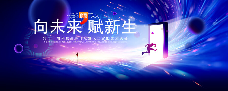 蓝色科技
