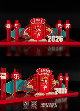 2025元宵节美陈氛围场景装饰