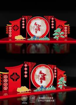 2025元宵节美陈布置蛇年