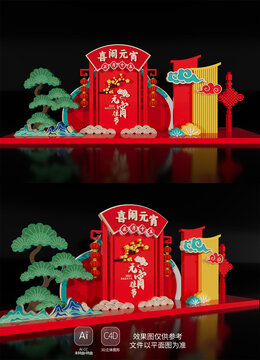 2025元宵节美陈氛围场景装饰