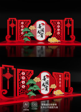 2025元宵节蛇年新年春节装饰