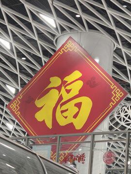 深圳地铁春节氛围