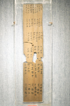 秦简