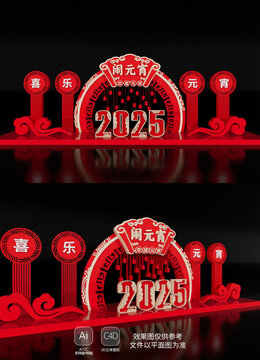 2025元宵节新年春节美陈