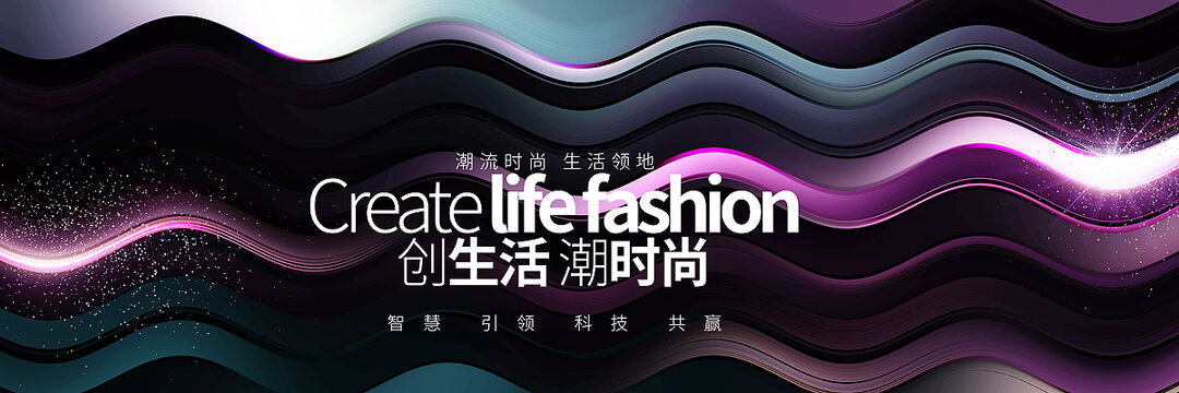 高端紫红色发布会舞台背景展板