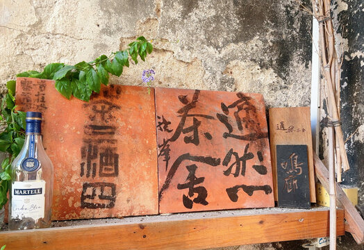 广东潮汕龙湖古寨茶室咖啡