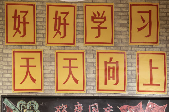 好好学习天天向上