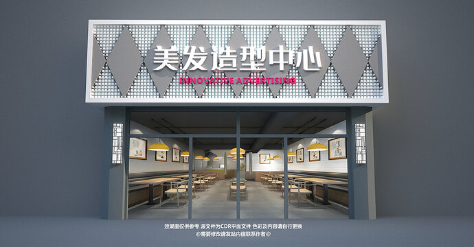 美发门头
