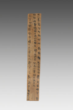 里耶秦简行政文书