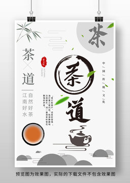 茶道海报