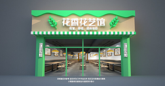 花店门头