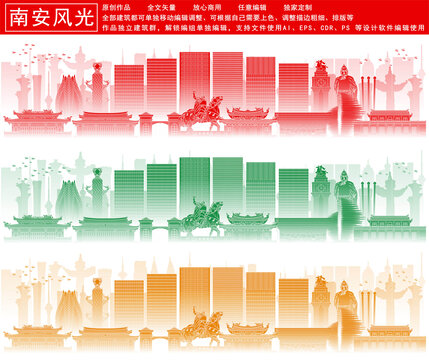 南安