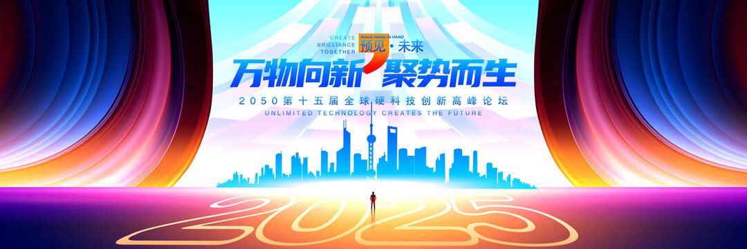 蓝色会议背景