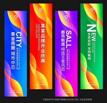 道旗