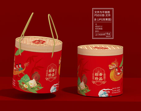 手提圆筒端午礼盒粽子礼盒平面图