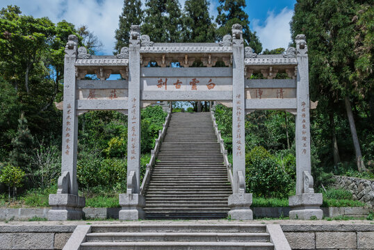 太姥山白云寺