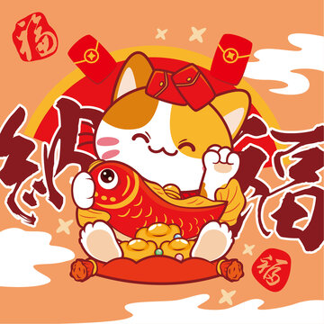 招财猫插画
