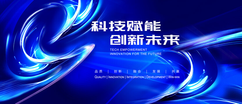企业会议商务蓝背景3D
