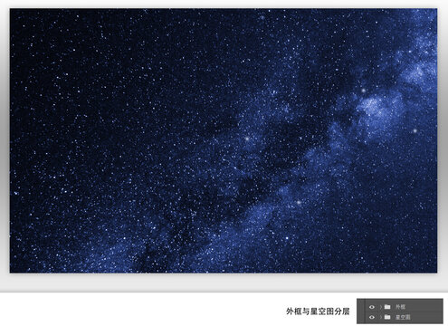 梦幻宇宙星空背景元素
