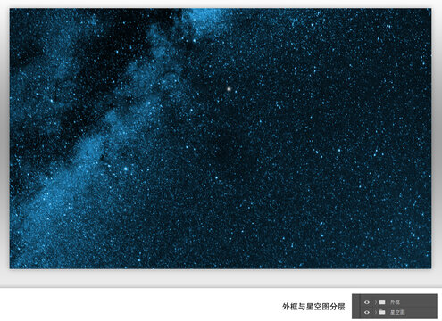 唯美梦幻蓝色星空高清背景