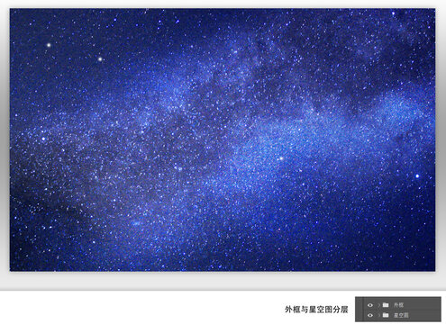 梦幻星空