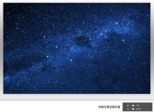 蓝色星空