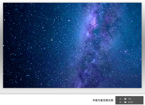 星空高清