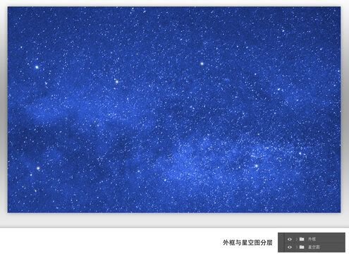星空