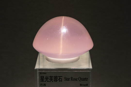 星光芙蓉石