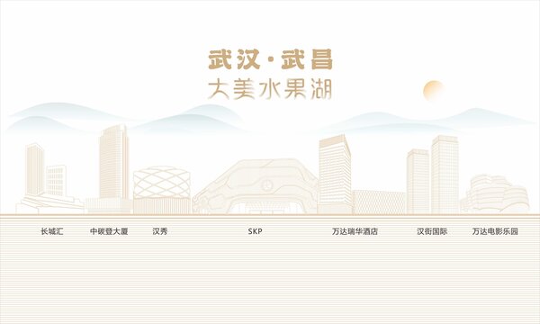 武汉城市线稿