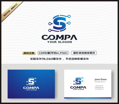 S字母LOGO设计